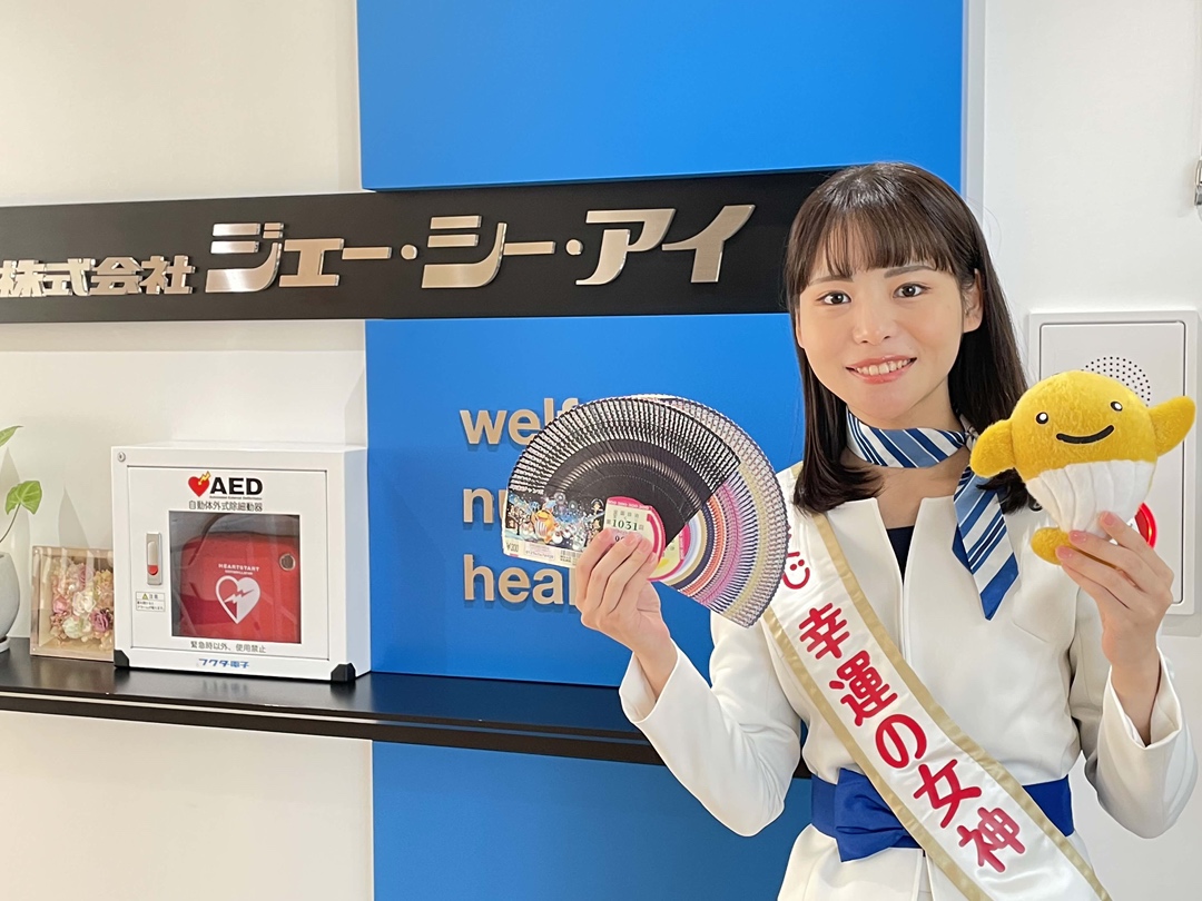 幸運の女神 宝くじ幸運の女神」の福永愛莉さんがいらっしゃいました。 -株式会社ジェー・シー・アイ（介護用品レンタル、福祉用具販売）